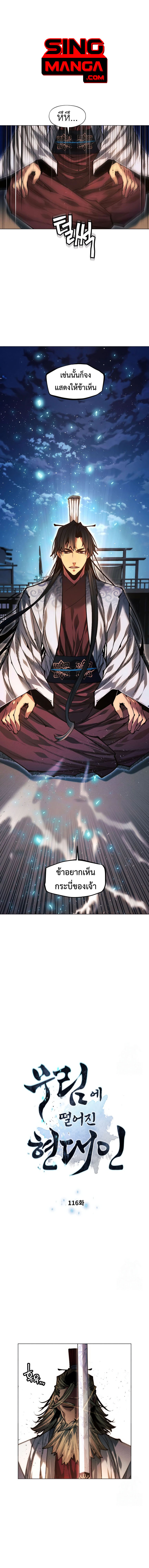 Read A Modern Man Who Got Transmigrated Into the Murim World TH Manga Online