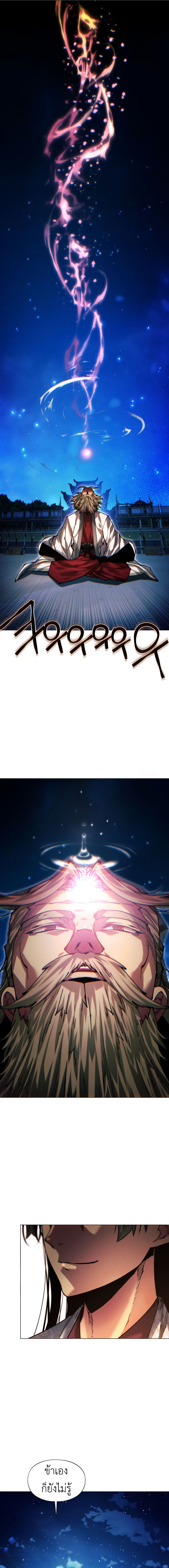 Read A Modern Man Who Got Transmigrated Into the Murim World TH Manga Online