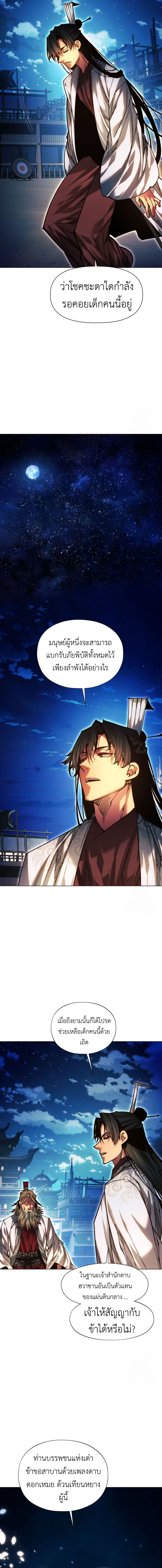 Read A Modern Man Who Got Transmigrated Into the Murim World TH Manga Online