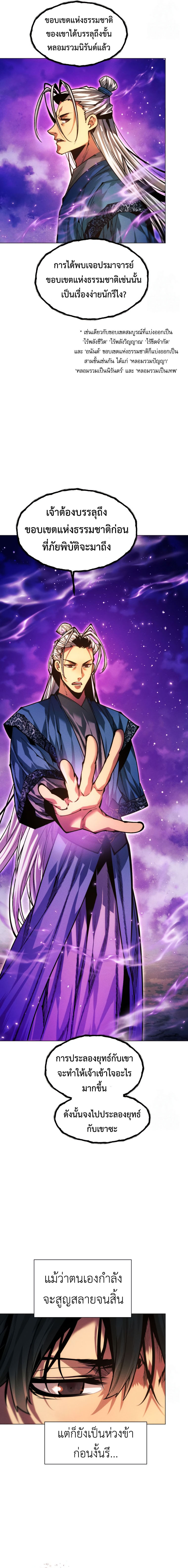 Read A Modern Man Who Got Transmigrated Into the Murim World TH Manga Online