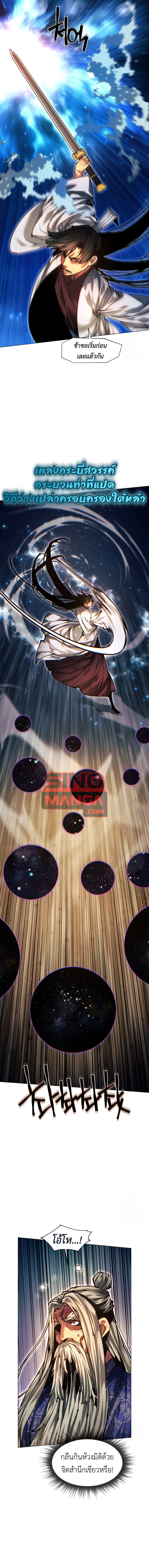 Read A Modern Man Who Got Transmigrated Into the Murim World TH Manga Online