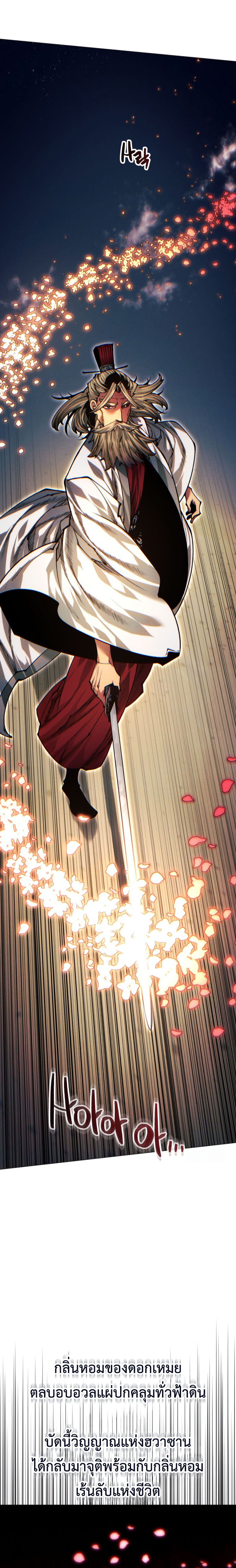 Read A Modern Man Who Got Transmigrated Into the Murim World TH Manga Online