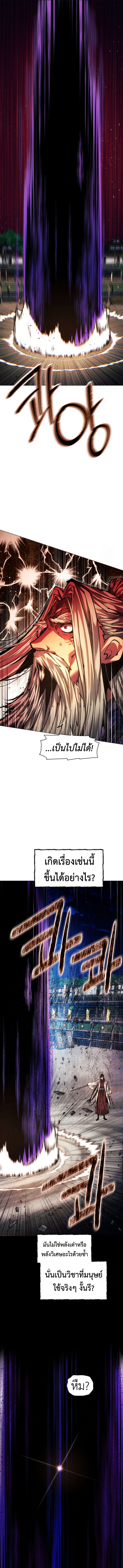 Read A Modern Man Who Got Transmigrated Into the Murim World TH Manga Online