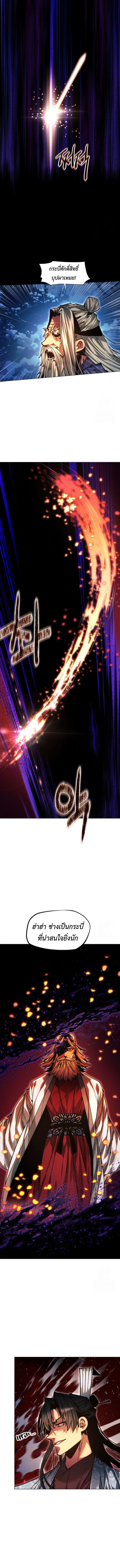 Read A Modern Man Who Got Transmigrated Into the Murim World TH Manga Online