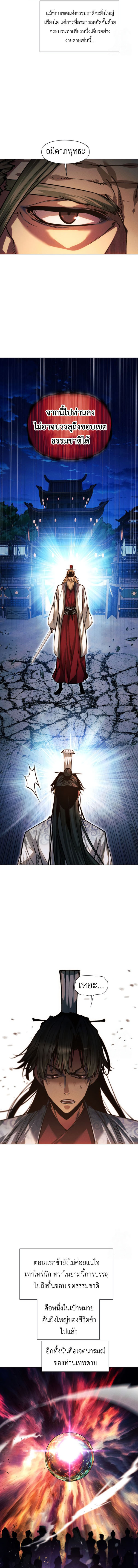 Read A Modern Man Who Got Transmigrated Into the Murim World TH Manga Online