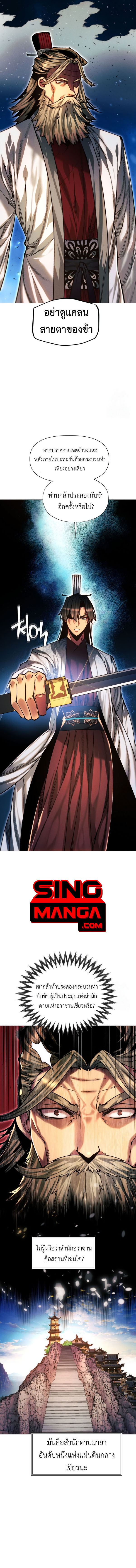 Read A Modern Man Who Got Transmigrated Into the Murim World TH Manga Online