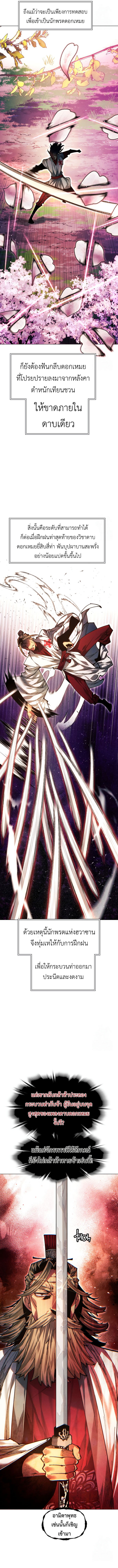 Read A Modern Man Who Got Transmigrated Into the Murim World TH Manga Online