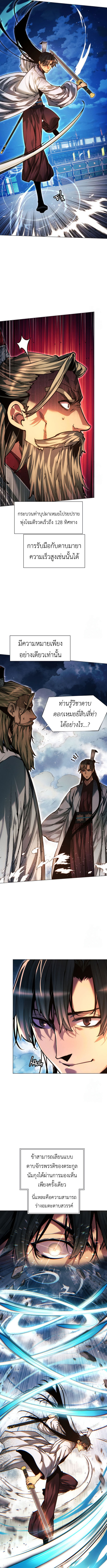 Read A Modern Man Who Got Transmigrated Into the Murim World TH Manga Online