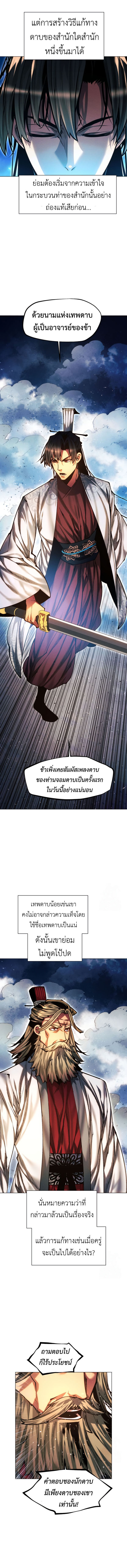 Read A Modern Man Who Got Transmigrated Into the Murim World TH Manga Online