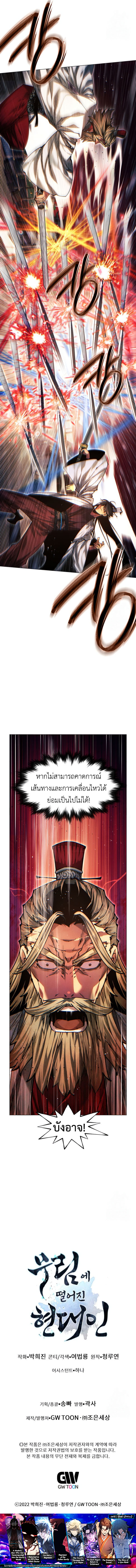 Read A Modern Man Who Got Transmigrated Into the Murim World TH Manga Online