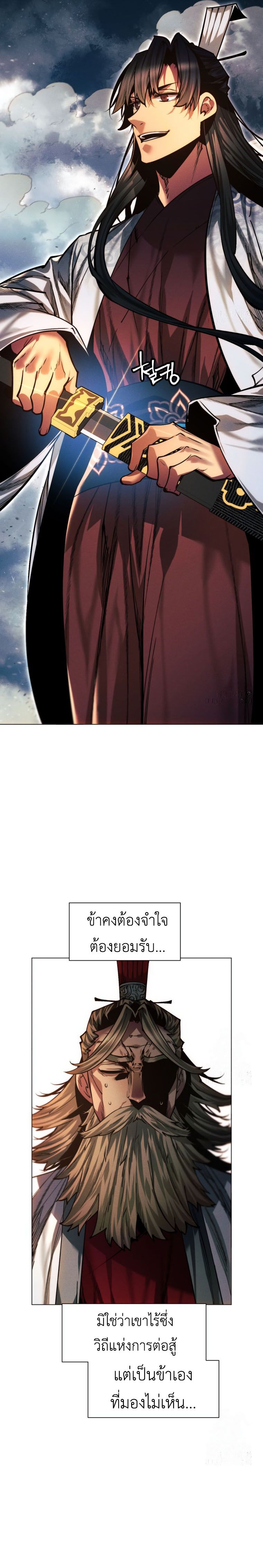 Read A Modern Man Who Got Transmigrated Into the Murim World TH Manga Online