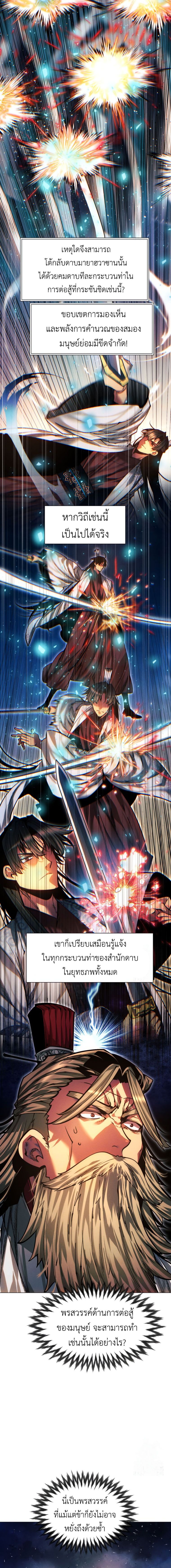 Read A Modern Man Who Got Transmigrated Into the Murim World TH Manga Online