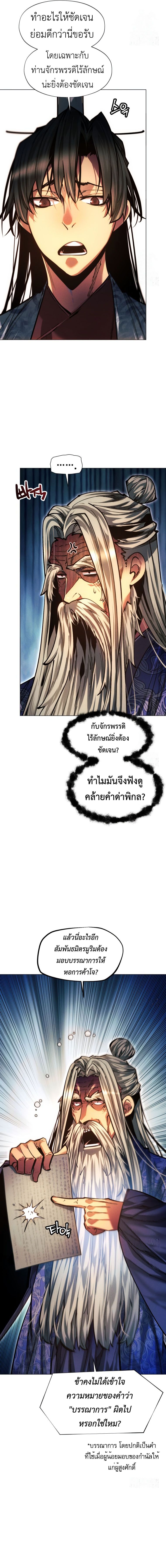 Read A Modern Man Who Got Transmigrated Into the Murim World TH Manga Online