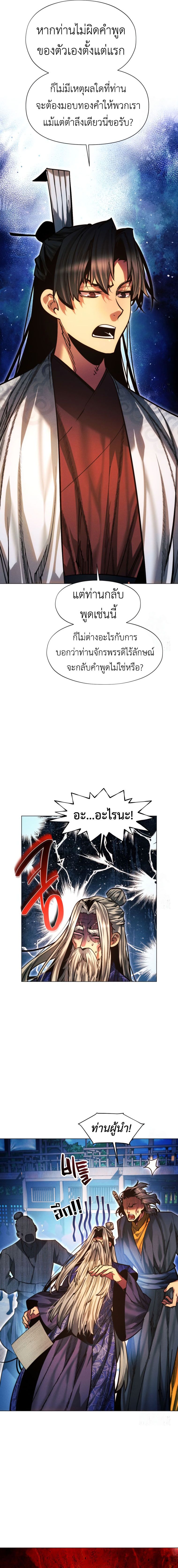 Read A Modern Man Who Got Transmigrated Into the Murim World TH Manga Online