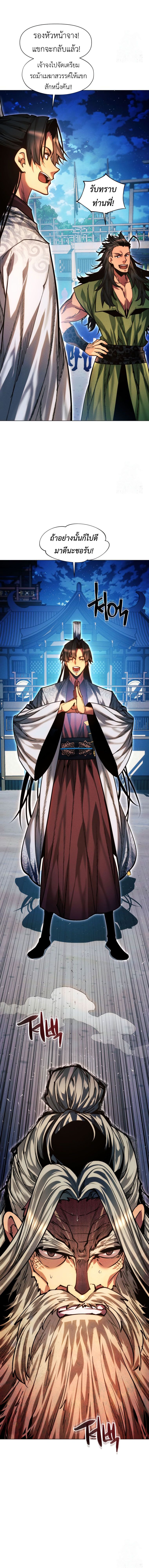 Read A Modern Man Who Got Transmigrated Into the Murim World TH Manga Online