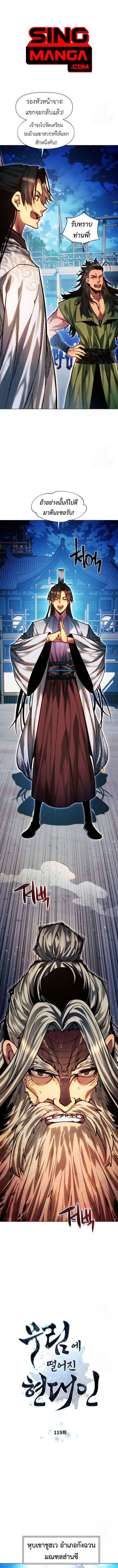 Read A Modern Man Who Got Transmigrated Into the Murim World TH Manga Online