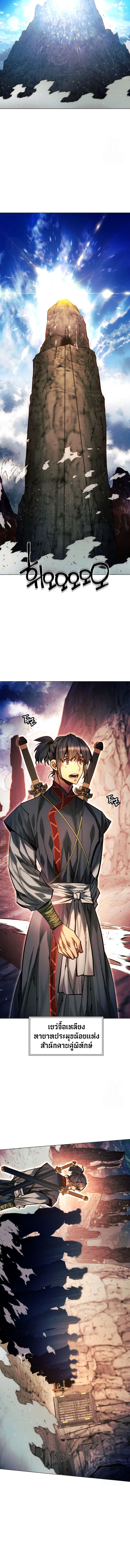 Read A Modern Man Who Got Transmigrated Into the Murim World TH Manga Online