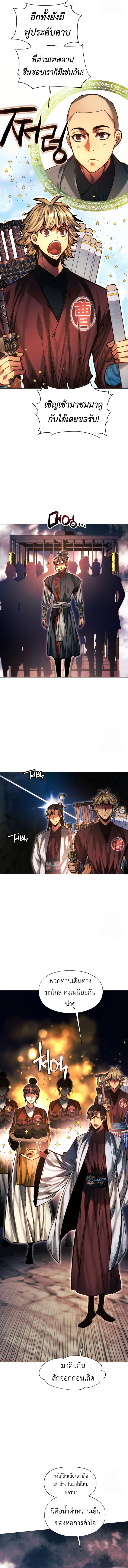 Read A Modern Man Who Got Transmigrated Into the Murim World TH Manga Online