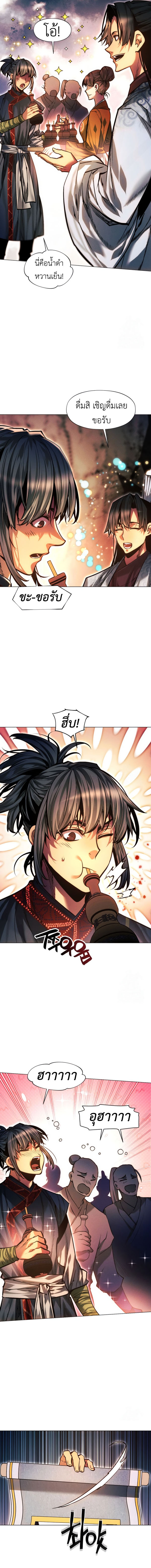 Read A Modern Man Who Got Transmigrated Into the Murim World TH Manga Online