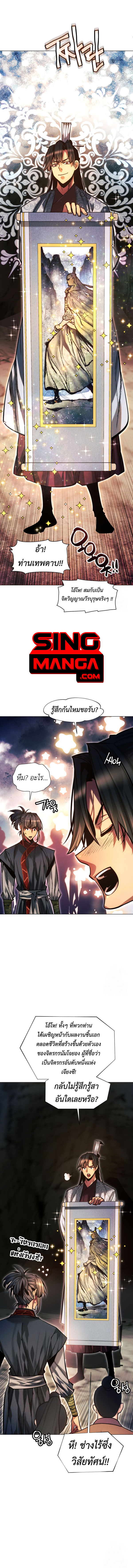 Read A Modern Man Who Got Transmigrated Into the Murim World TH Manga Online