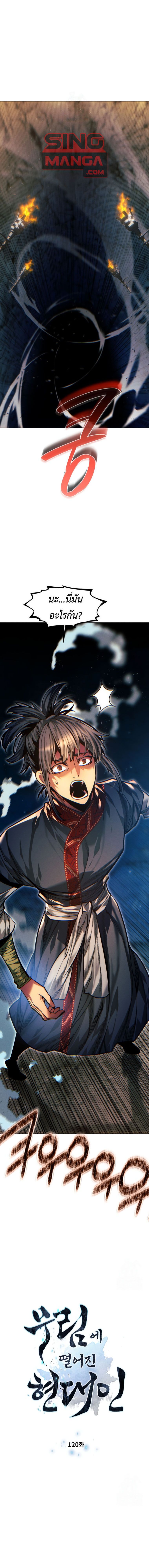 Read A Modern Man Who Got Transmigrated Into the Murim World TH Manga Online