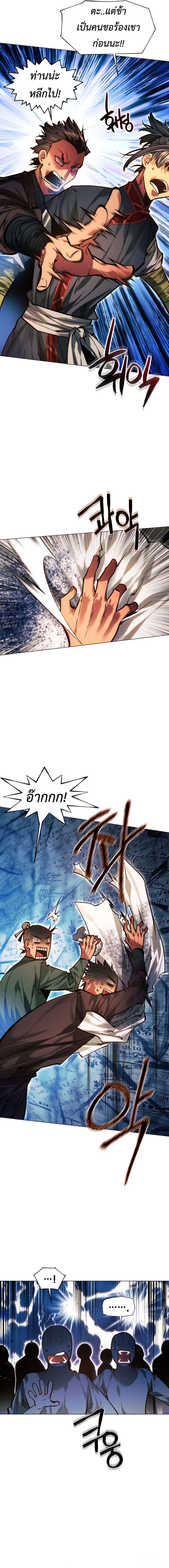 Read A Modern Man Who Got Transmigrated Into the Murim World TH Manga Online