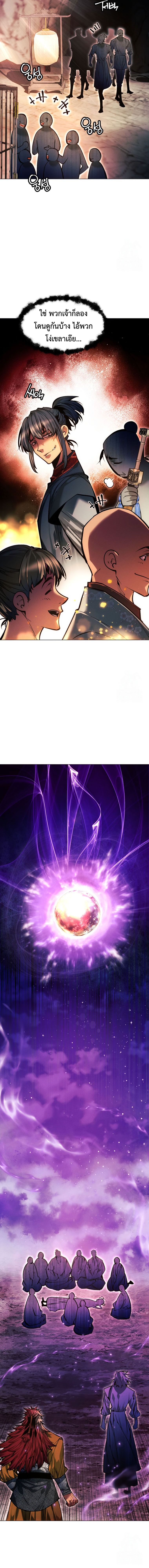 Read A Modern Man Who Got Transmigrated Into the Murim World TH Manga Online