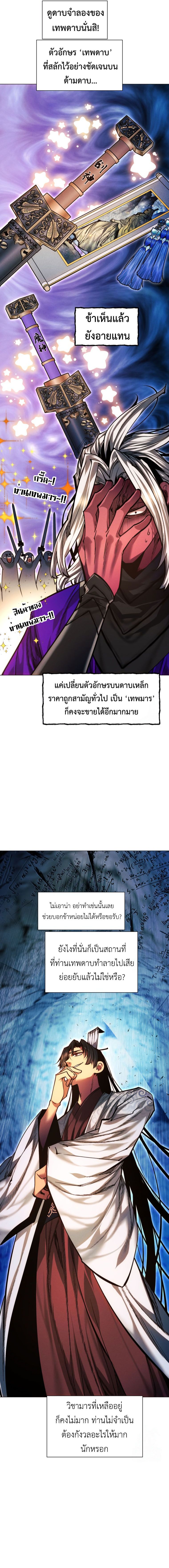 Read A Modern Man Who Got Transmigrated Into the Murim World TH Manga Online