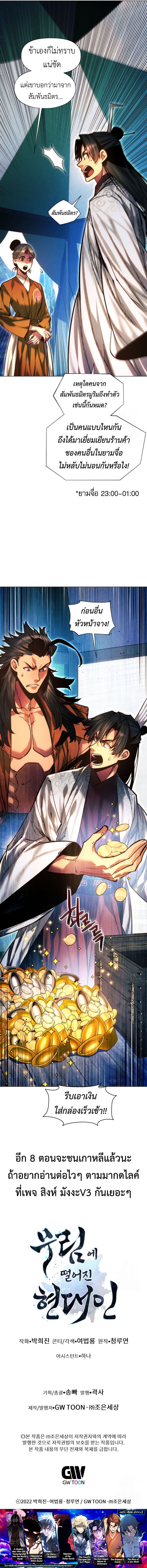 Read A Modern Man Who Got Transmigrated Into the Murim World TH Manga Online