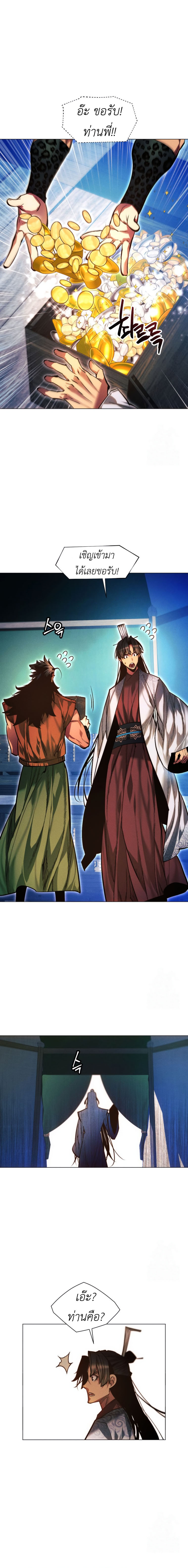 Read A Modern Man Who Got Transmigrated Into the Murim World TH Manga Online