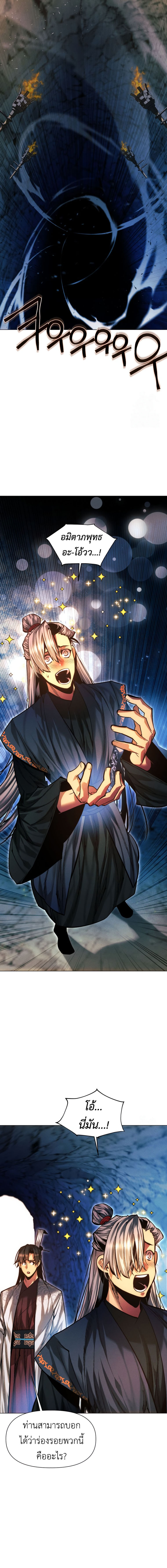 Read A Modern Man Who Got Transmigrated Into the Murim World TH Manga Online