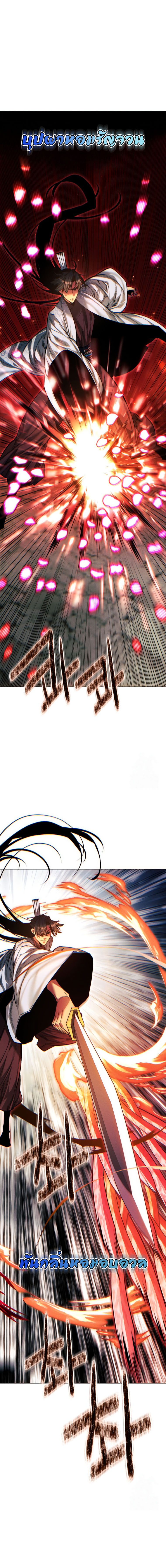 Read A Modern Man Who Got Transmigrated Into the Murim World TH Manga Online