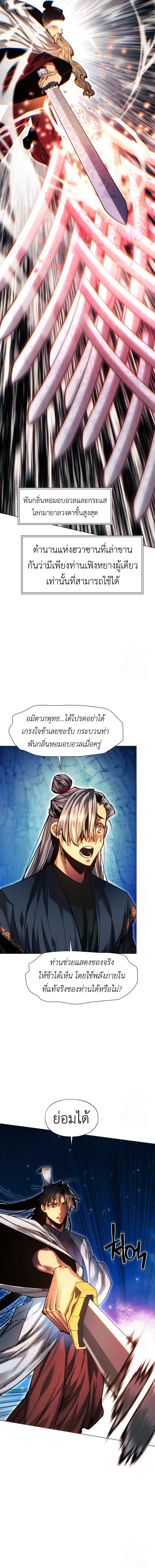 Read A Modern Man Who Got Transmigrated Into the Murim World TH Manga Online