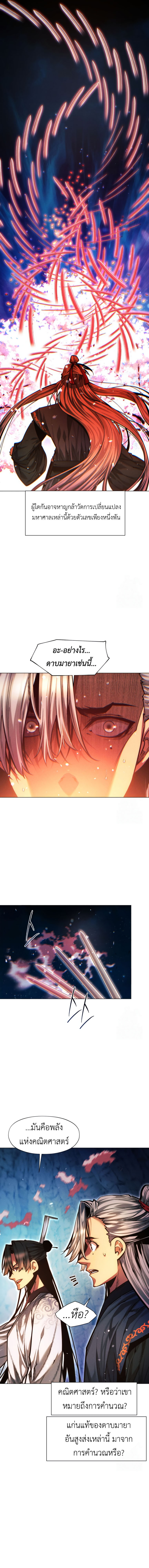 Read A Modern Man Who Got Transmigrated Into the Murim World TH Manga Online