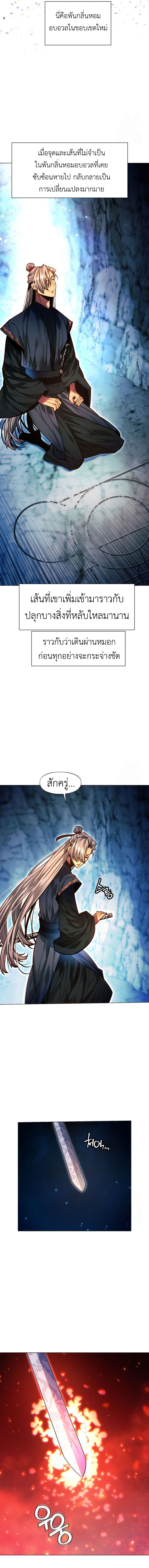 Read A Modern Man Who Got Transmigrated Into the Murim World TH Manga Online