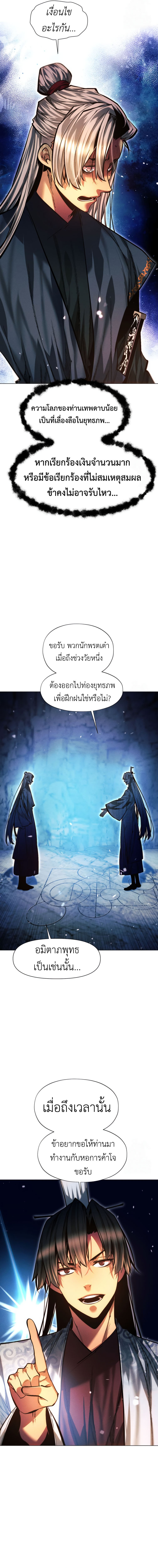 Read A Modern Man Who Got Transmigrated Into the Murim World TH Manga Online