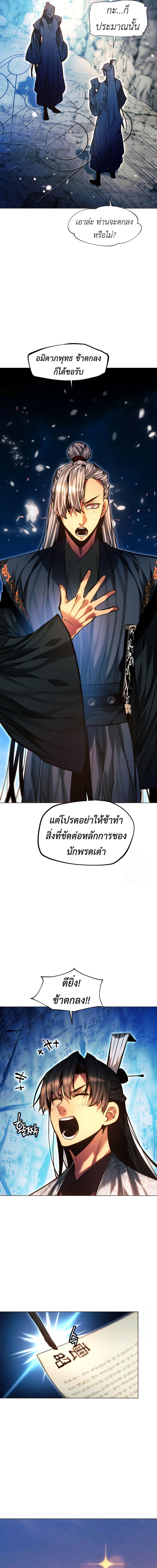 Read A Modern Man Who Got Transmigrated Into the Murim World TH Manga Online