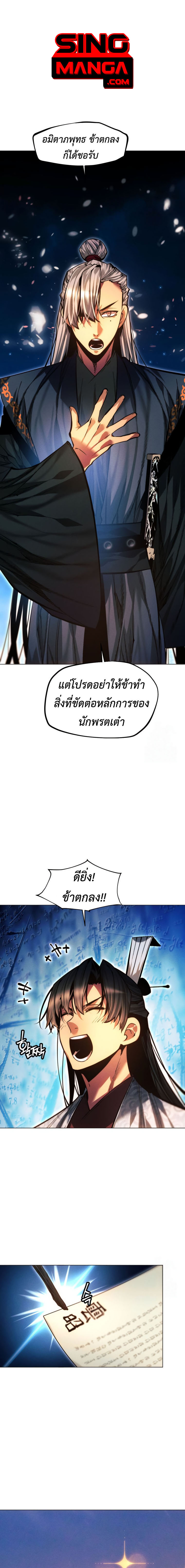 Read A Modern Man Who Got Transmigrated Into the Murim World TH Manga Online