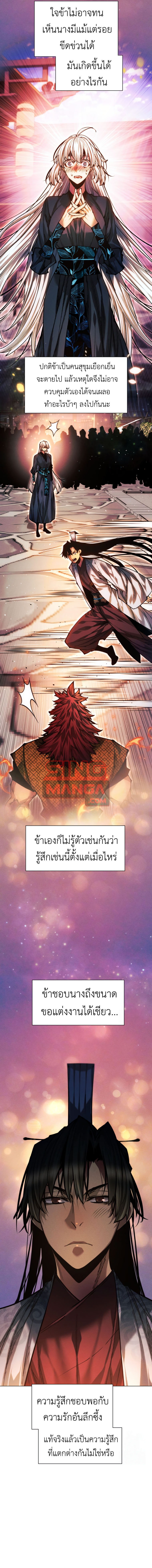 Read A Modern Man Who Got Transmigrated Into the Murim World TH Manga Online