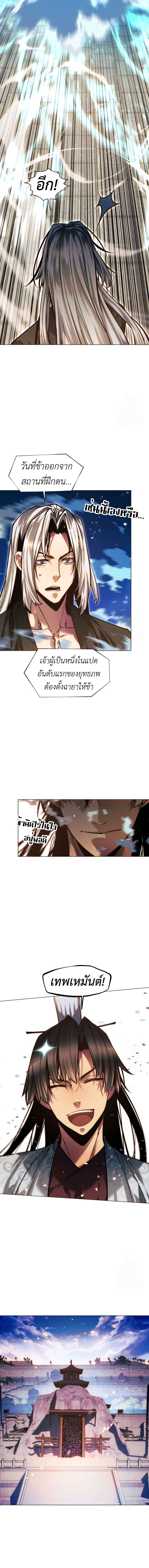 Read A Modern Man Who Got Transmigrated Into the Murim World TH Manga Online