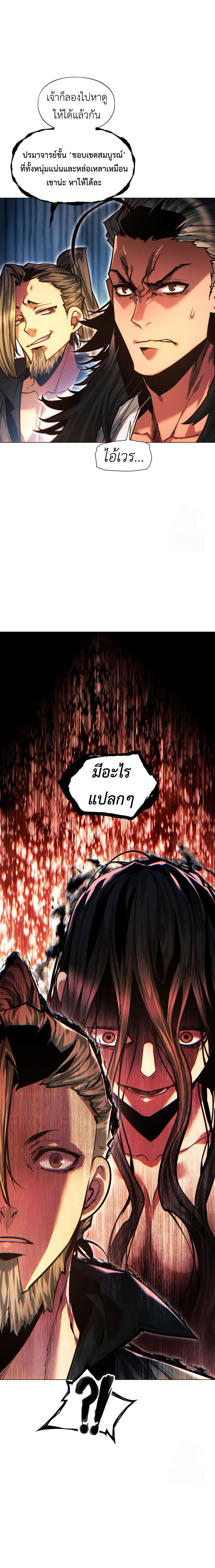 Read A Modern Man Who Got Transmigrated Into the Murim World TH Manga Online