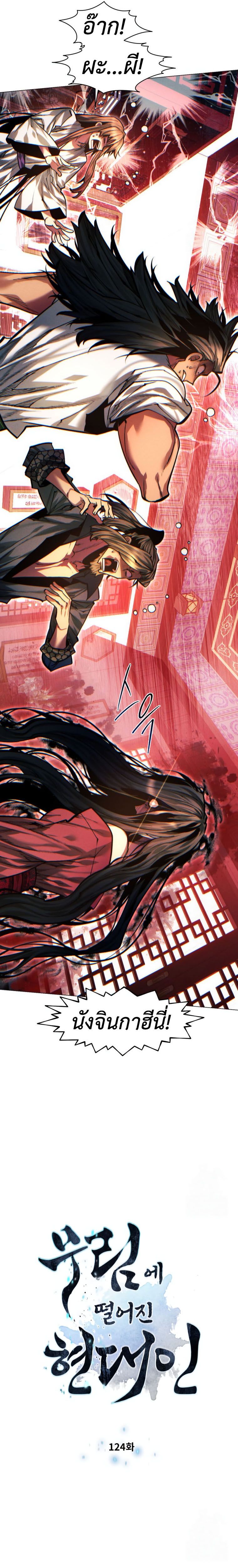 Read A Modern Man Who Got Transmigrated Into the Murim World TH Manga Online