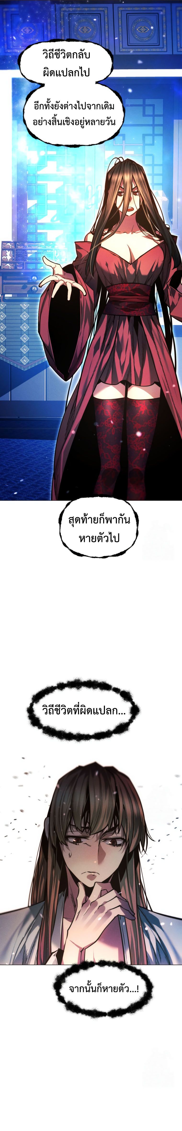 Read A Modern Man Who Got Transmigrated Into the Murim World TH Manga Online