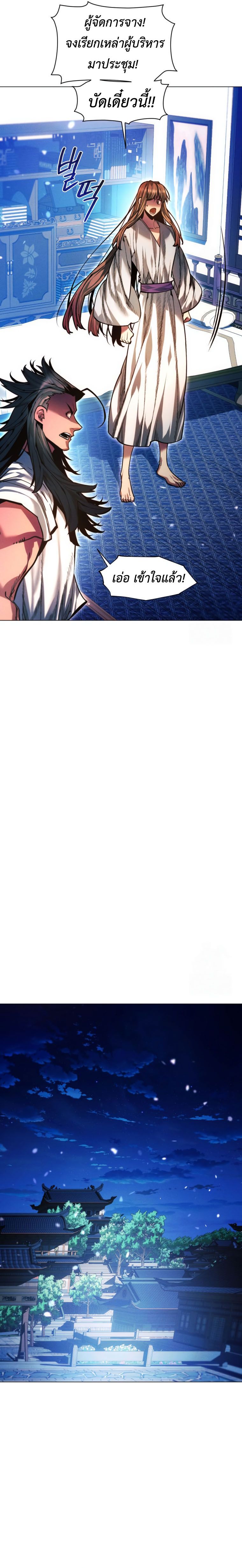 Read A Modern Man Who Got Transmigrated Into the Murim World TH Manga Online