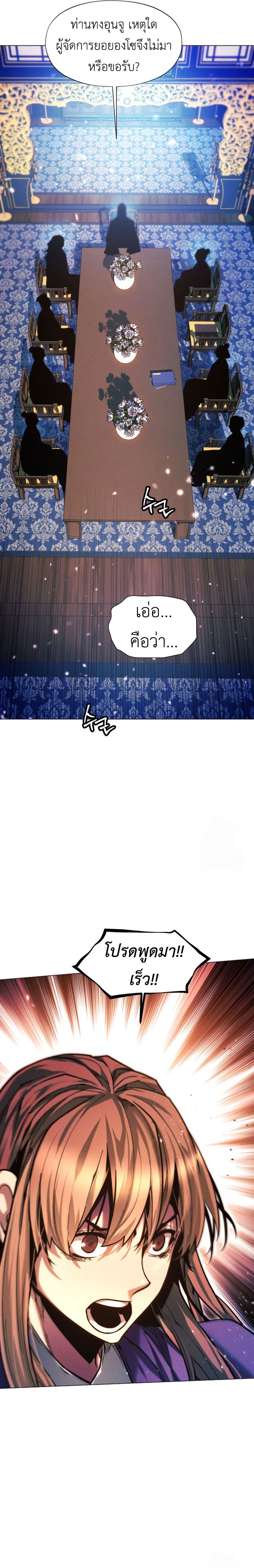 Read A Modern Man Who Got Transmigrated Into the Murim World TH Manga Online