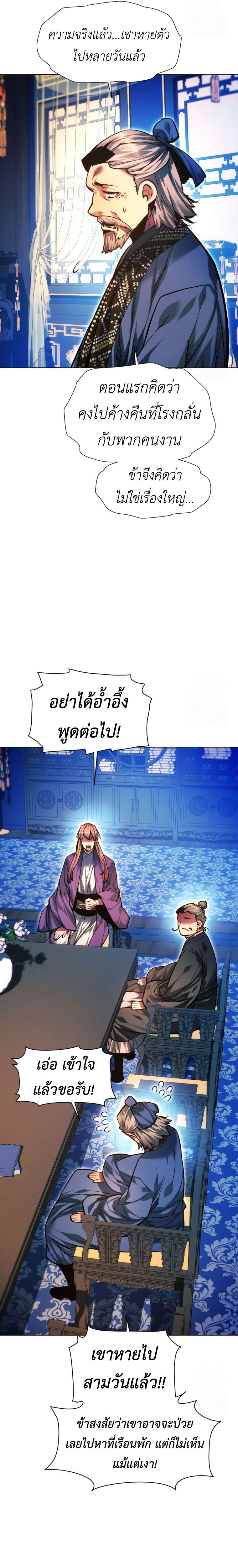 Read A Modern Man Who Got Transmigrated Into the Murim World TH Manga Online