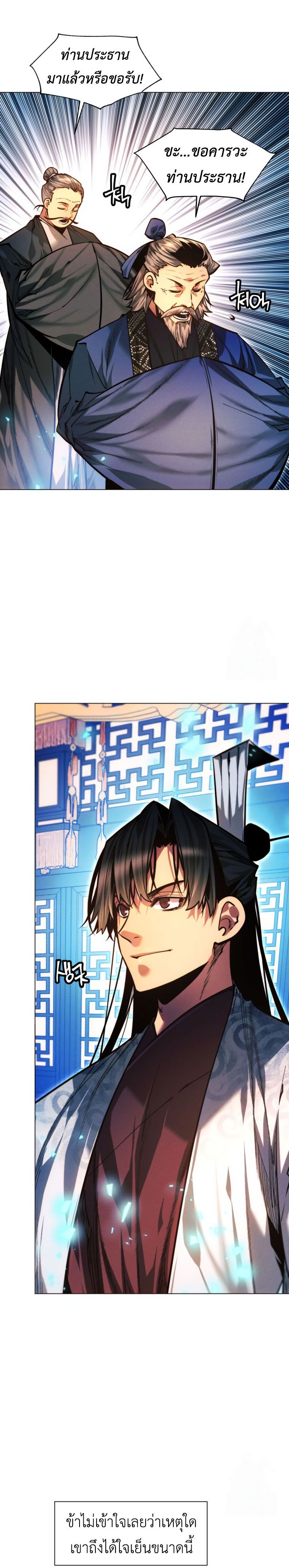 Read A Modern Man Who Got Transmigrated Into the Murim World TH Manga Online