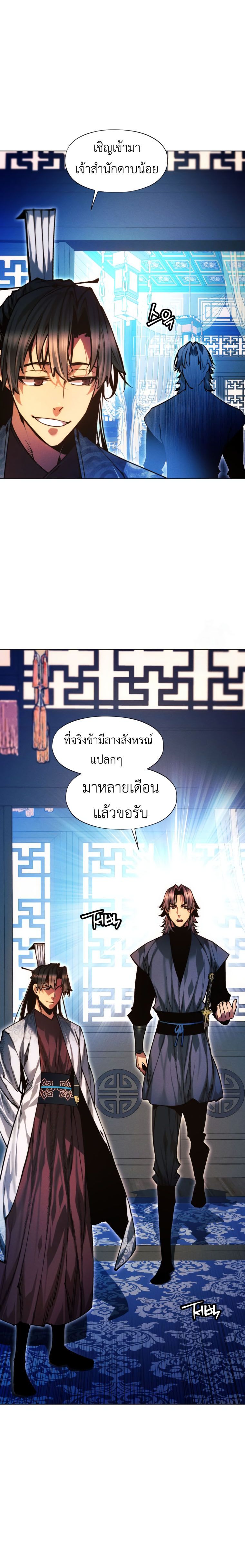 Read A Modern Man Who Got Transmigrated Into the Murim World TH Manga Online