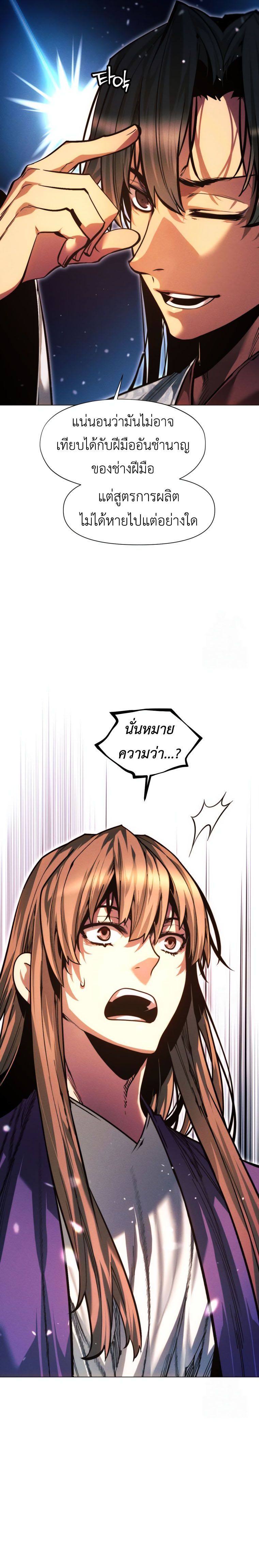 Read A Modern Man Who Got Transmigrated Into the Murim World TH Manga Online