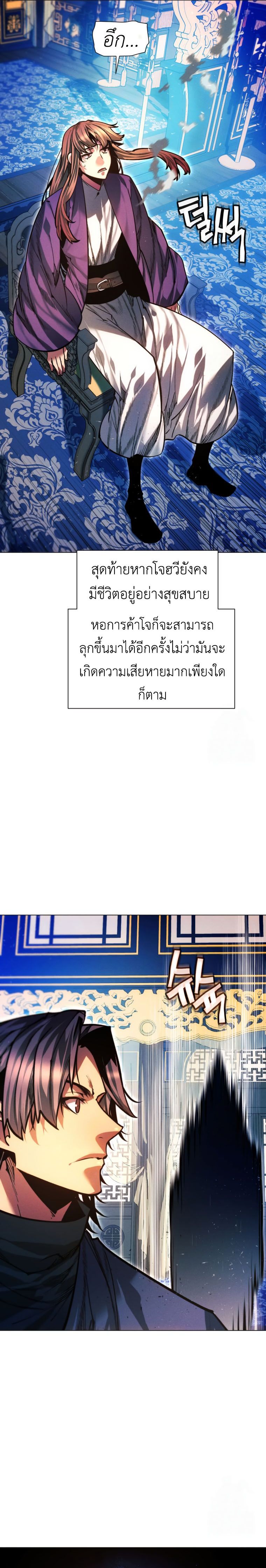 Read A Modern Man Who Got Transmigrated Into the Murim World TH Manga Online